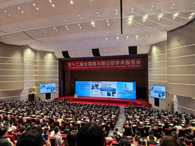 上海湛信科技（鑫高度）参加第 12 届膜与膜过程学术报告会
