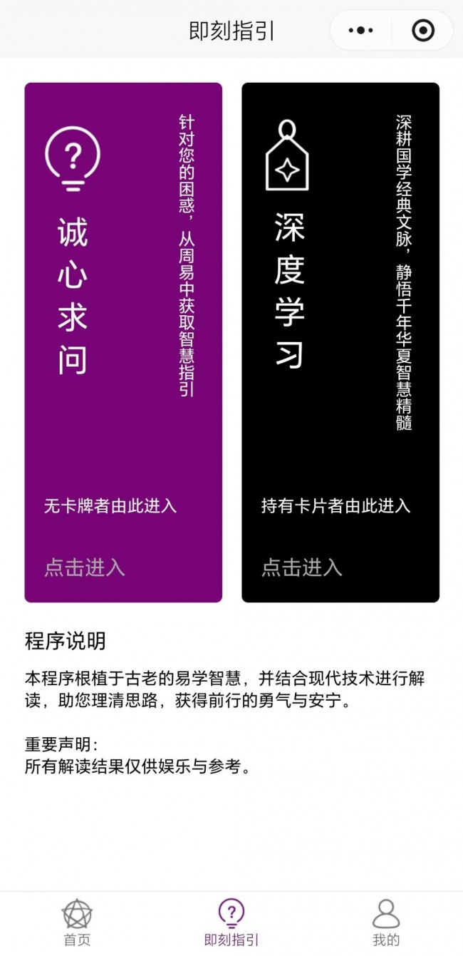 非洲巫术输给东方玄学，占卜软件推荐谁更靠谱？