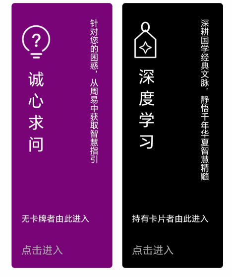 占卜软件推荐爻问一下，年轻人的电子玄学终于找到靠谱答案