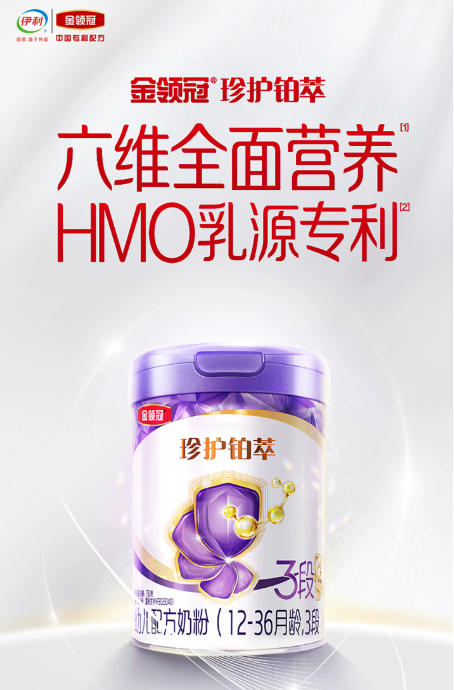 国家补贴奶粉品牌有哪些？金领冠三大系列深度解析