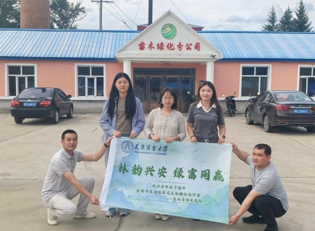 林韵兴安探绿富,全链融合践初心