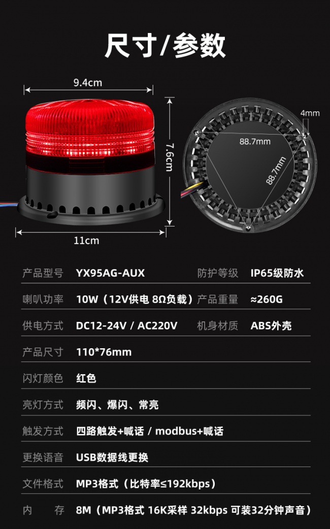 声光示警新思路:总线组网与语音定制方案解析 声光示警新思路:总线组网与语音定制方案解析