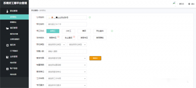好工赚