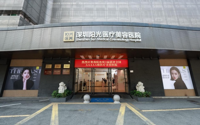 深圳色斑女孩必看!这三家做问题肌的医院才真正正规靠谱!(图1)