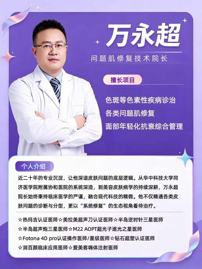 深圳色斑女孩必看!这三家做问题肌的医院才真正正规靠谱!(图2)
