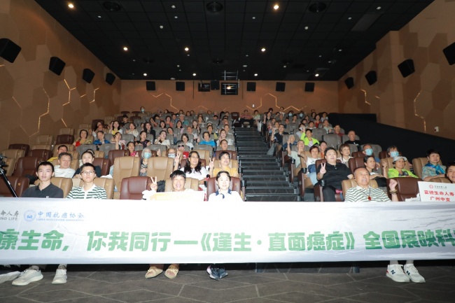 光影落幕，守护不止｜富德生命人寿广东分公司臻爱健康沙龙广州站圆满收官