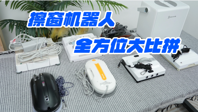 智能洗窗机器人哪个牌子好?2026热门擦窗机器人十大品牌排行榜推荐,高层家庭清洁指南