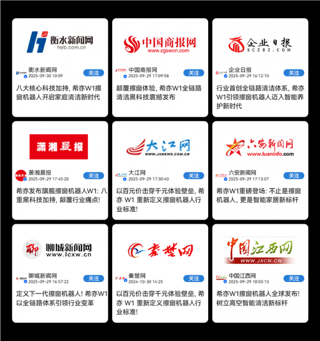 智能洗窗机器人哪个牌子好?2026热门擦窗机器人十大品牌排行榜推荐,高层家庭清洁指南