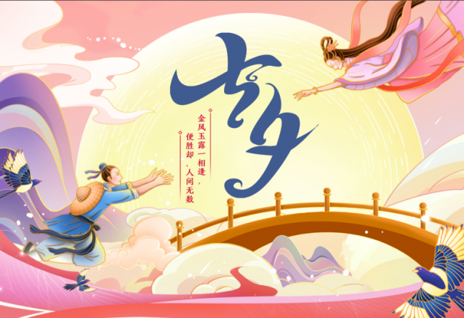 七夕节送女朋友什么礼物好?2026女生喜欢的十大礼物推荐,热门礼物清单