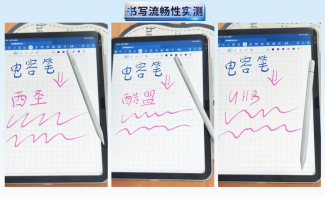 电容笔选哪一款性价比高?硬核横评PK:西圣,酷盟,UHB三大平替笔!