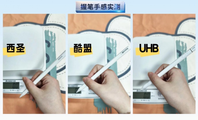电容笔选哪一款性价比高?硬核横评PK:西圣,酷盟,UHB三大平替笔!