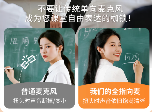 教师用什么扩音器?哪种扩音器的音质好?十款小蜜蜂扩音器推荐