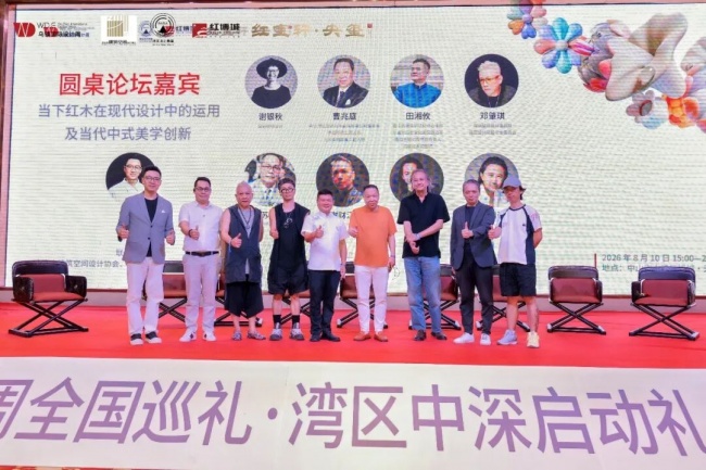 江南设计风雅至，湾区木韵启新章。第42张
