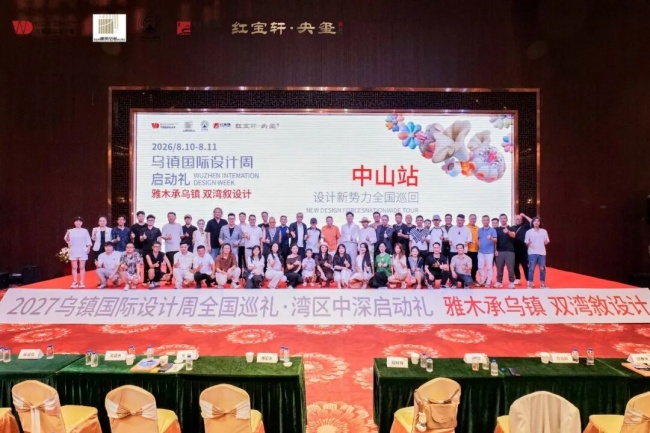 江南设计风雅至，湾区木韵启新章。第45张