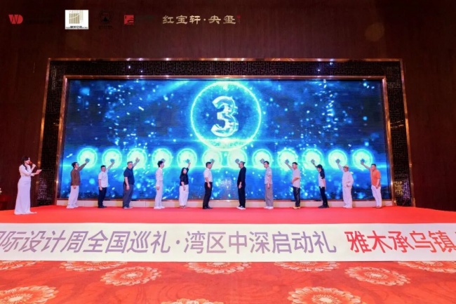 江南设计风雅至，湾区木韵启新章。第19张