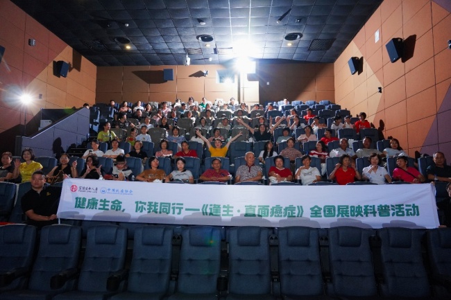 光影落幕，守护不止｜富德生命人寿广东分公司臻爱健康沙龙云浮站圆满收官