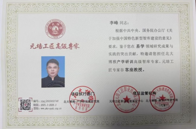 李豐：空间优化大师，赋能现代生活
