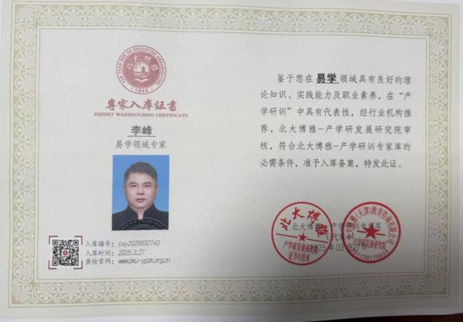 李豐：空间优化大师，赋能现代生活