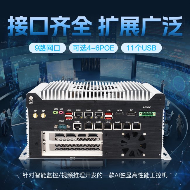 深度学习GPU工控机助力高校科研:从模型训练到边缘部署 深度学习GPU工控机助力高校科研:从模型训练到边缘部署