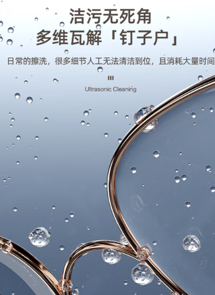 七夕送礼不再纠结!七夕礼物送什么合适?10款颜值高且实用性强的超声波清洗机推荐