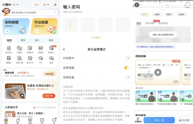 学生拍照搜题软件哪个好?教育类应用迭代下搜题工具的选择指南 学生拍照搜题软件哪个好?教育类应用迭代下搜题工具的选择指南