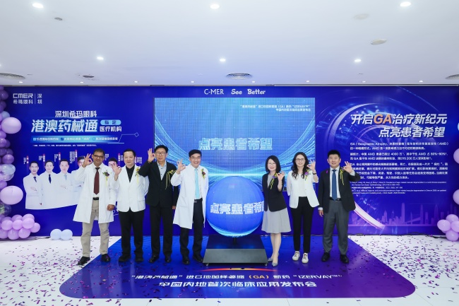 创新药IZERVAY在深圳完成大湾区首位患者给药注射，地图样萎缩患者迎来有药可用新阶段