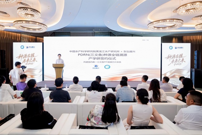 东弘耀兴与中国水产科学研究院黑龙江所达成合作,全球首创山女鳟PDRN应用,国家队种源战略落 东弘耀兴与中国水产科学研究院黑龙江所达成合作,全球首创山女鳟PDRN应用,国家队种源战略落