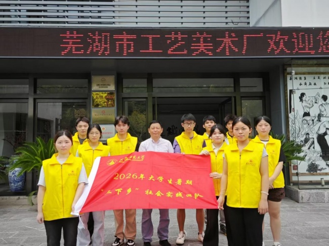 千锤铸铁魂，法治守非遗——安徽师范大学“