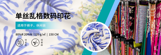 悦琪谐纺织品  深耕纺织，质造经典