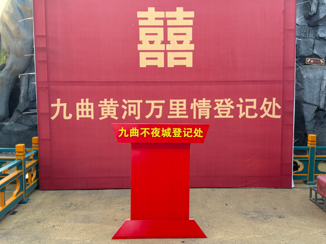 九曲黄河万里情七夕互动上新，解锁黄河畔寻爱新玩法