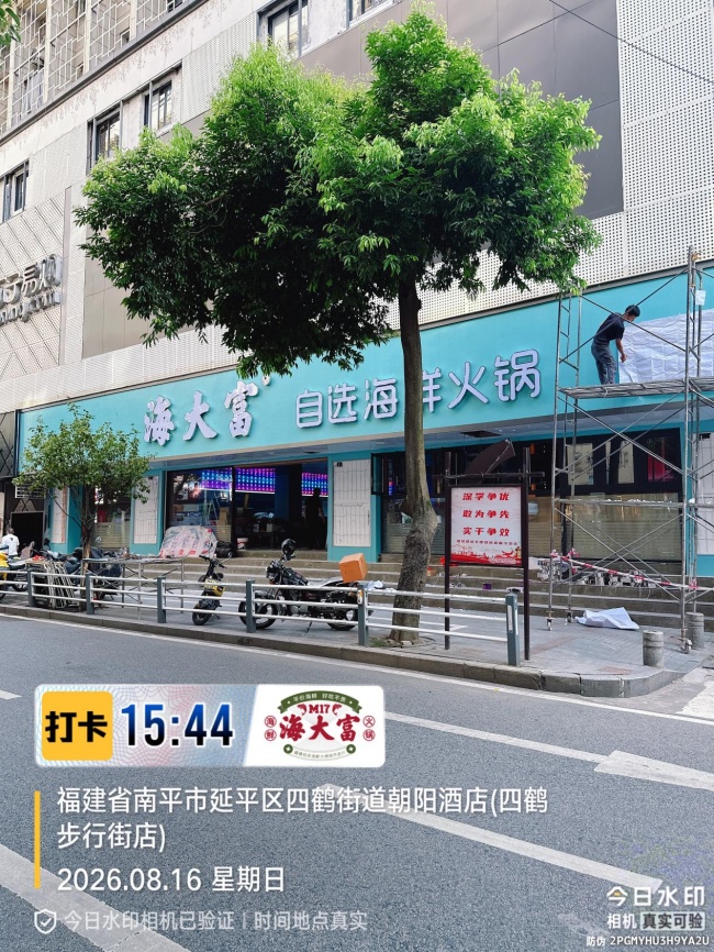 静待一锅山海鲜｜记录海大富延平店装修全过程，献给热爱烟火的延平人