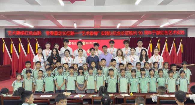 踏寻长征始发圣地 以艺铸魂赓续红色薪火——南昌大学艺术香樟志愿服务队赴于都开展红色美育实践