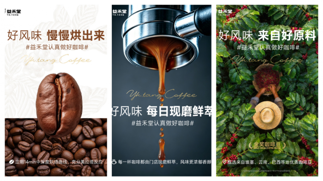 益禾堂“茶+咖”：秋奶内卷五年，换了一张牌