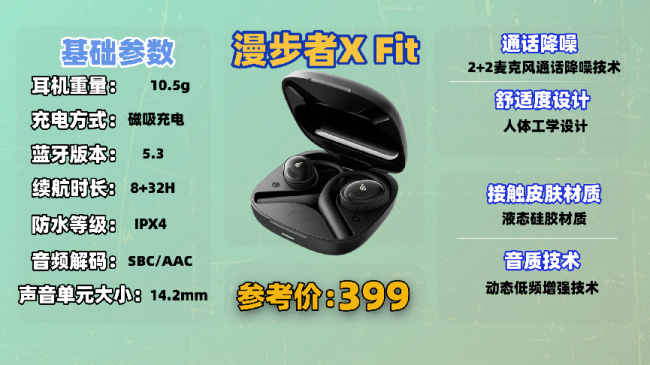 学生党开放式耳机哪个品牌好?盘点2026年开放式耳机推荐排行榜10强
