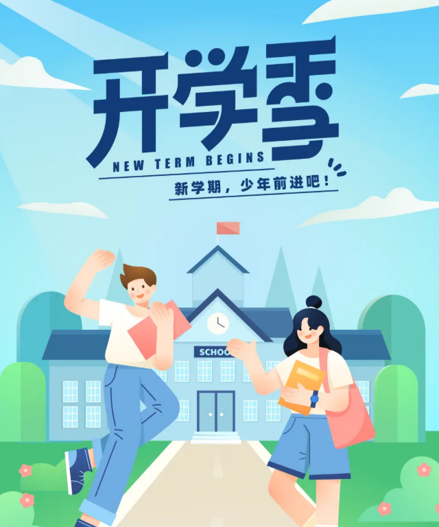 开学季有哪些东西可以买?2026年开学必备物品清单,开学装备盘点