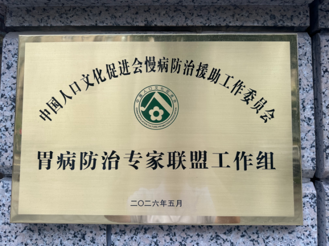 守信＋赋能大健康产业调研之于氏御中堂