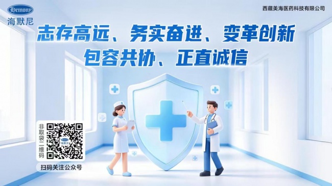  不止守护健康，更护绿水青山——西藏美海医药科技有限公司携手绿葆医院，环保取袋机解锁医疗新生态