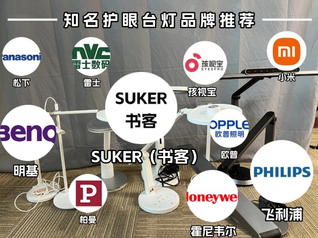 护眼台灯哪个牌子的性价比高?高性价比护眼台灯品牌推荐,放心选