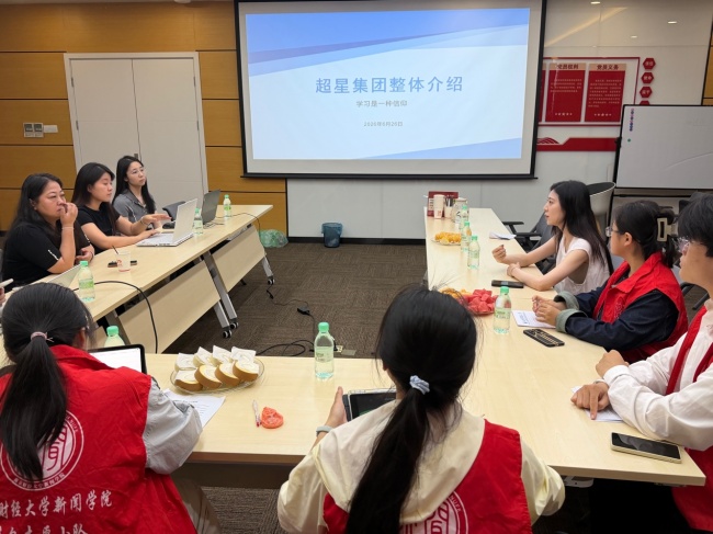 智融课堂，育时代新声：“文脉智造”团队深入调研超星集团江苏分公司