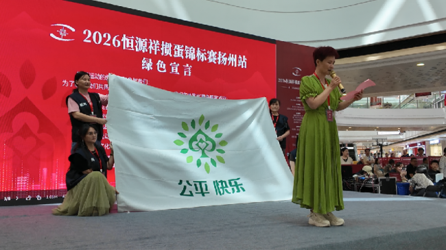 2026恒源祥掼蛋锦标赛扬州站收官