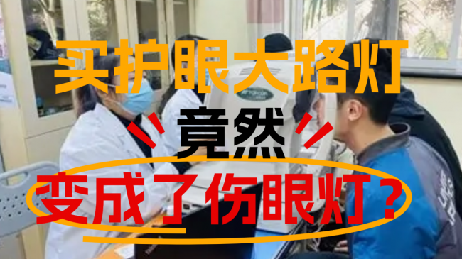 大路灯什么品牌好用？接近自然光的护眼大路灯分享，高口碑不踩雷