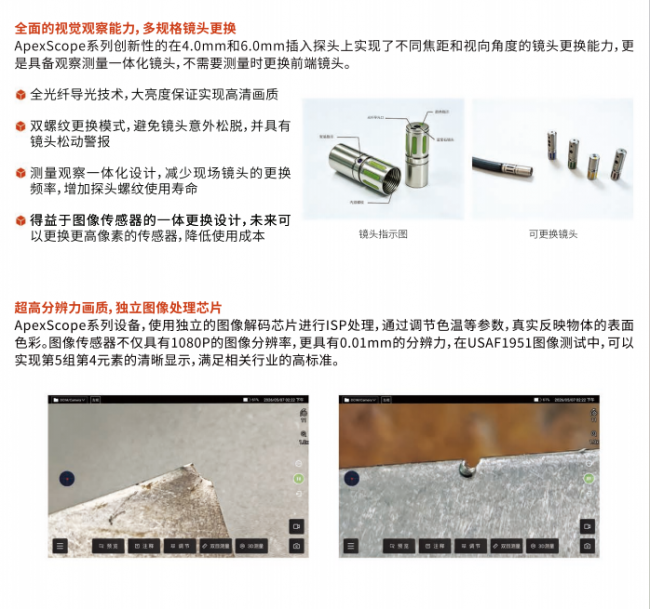 高精度智能三维测量内窥镜 狭小腔体孔探检测专用设备