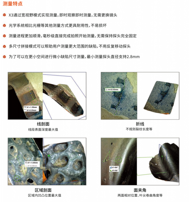 高精度智能三维测量内窥镜 狭小腔体孔探检测专用设备 高精度智能三维测量内窥镜 狭小腔体孔探检测专用设备