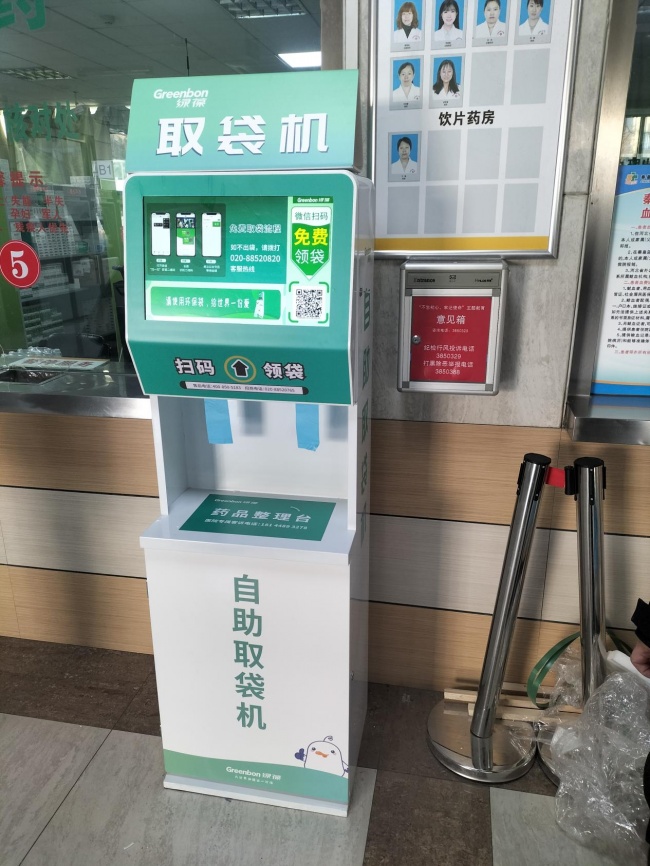 践行环保责任，守护全民健康！石家庄东方药业股份有限公司联合医院发起公益行动，免费环保袋扫码即领～第4张