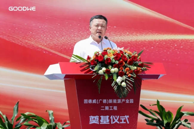 固德威广德产业园二期顺利奠基，锚定制造新坐标！