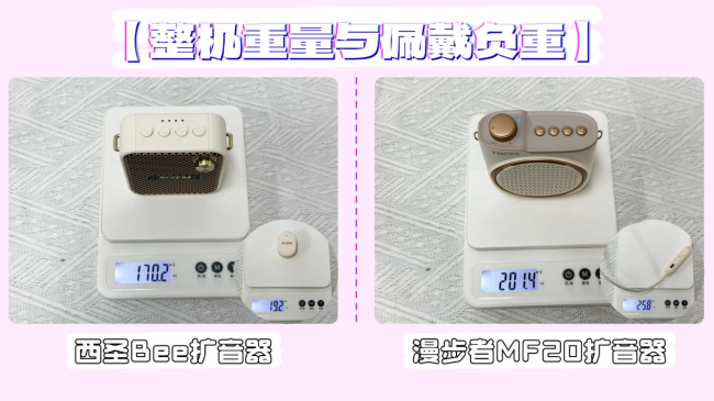无线扩音器哪个牌子好?选购别光看参数!实测西圣、漫步者小蜜蜂