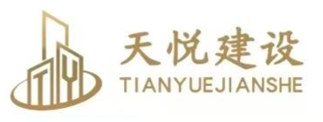 深圳天悦建设：一体化装修服务的实力解读