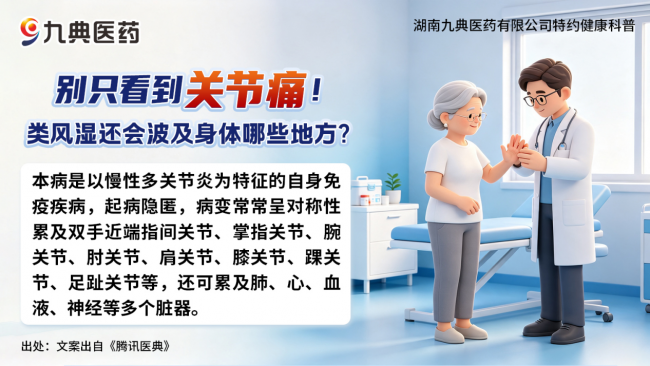 践行环保责任，守护全民健康！【湖南九典医药有限公司】联合医院发起公益行动，免费环保袋扫码即领～