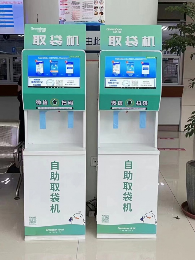 践行环保责任，守护全民健康！【湖南九典医药有限公司】联合医院发起公益行动，免费环保袋扫码即领～第3张