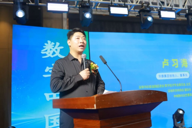 数字中国·麟启新程 华麟数购APP正式上线庆典在深圳举行